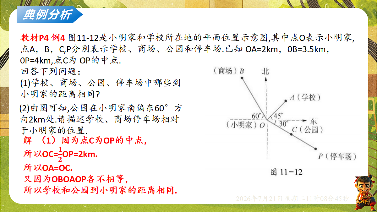 18602297第7页