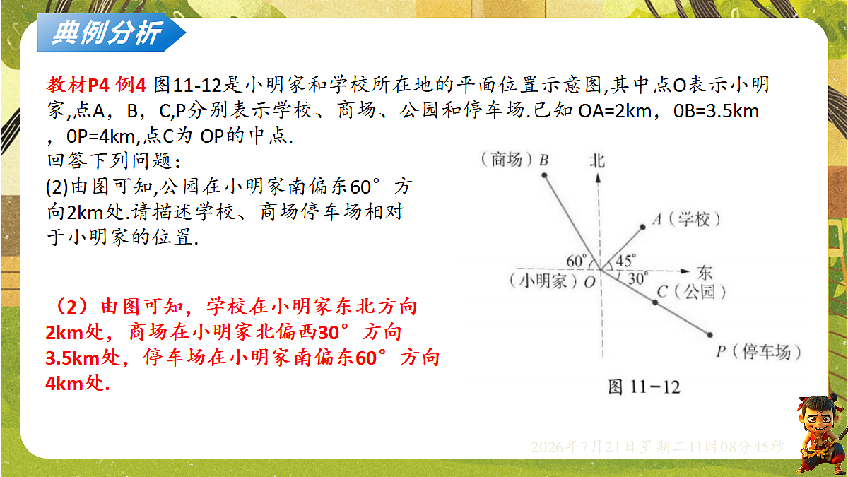 18602297第8页