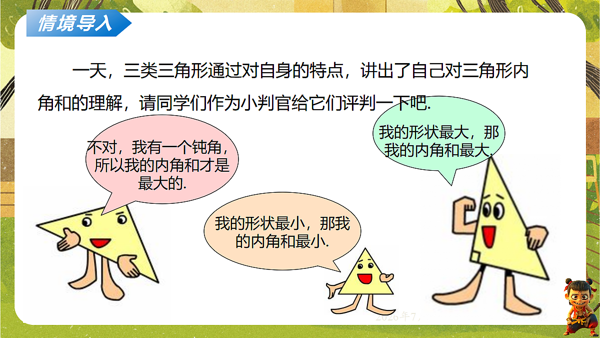 18602301第3页