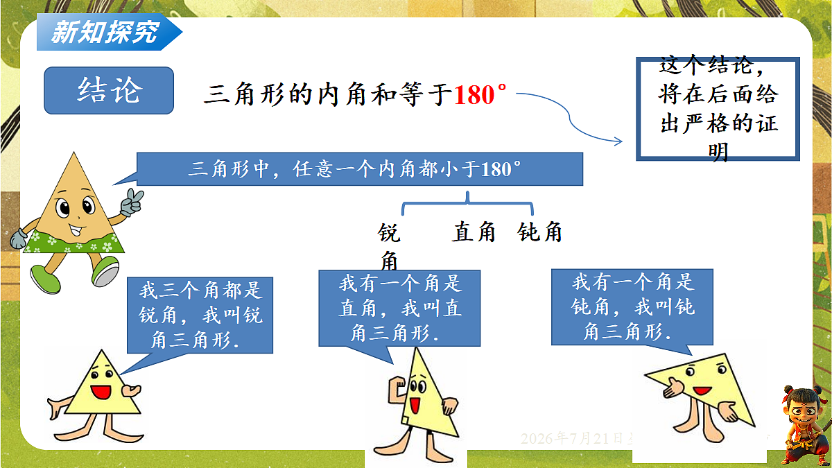 18602301第6页