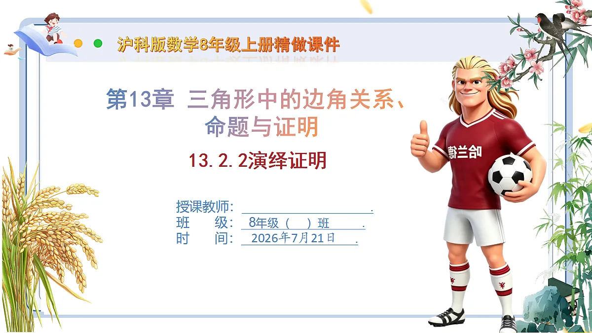 18602303第1页