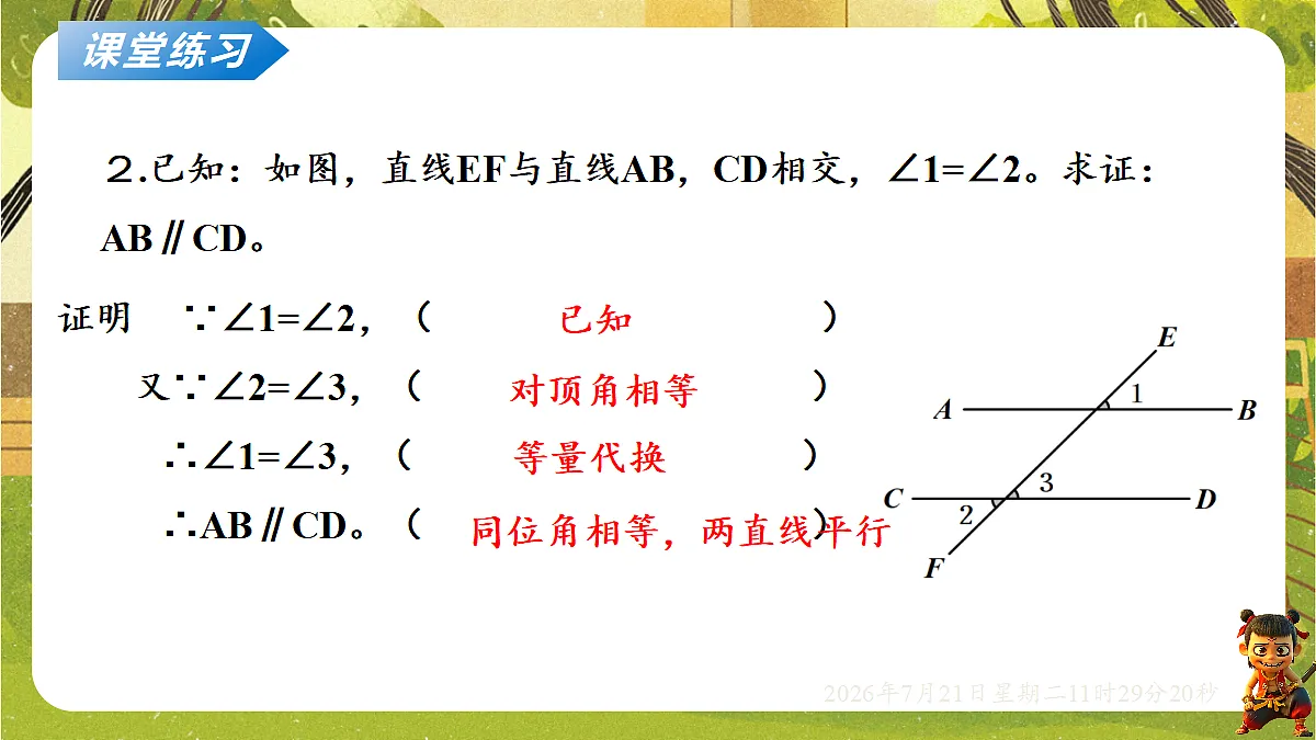 18602303第7页