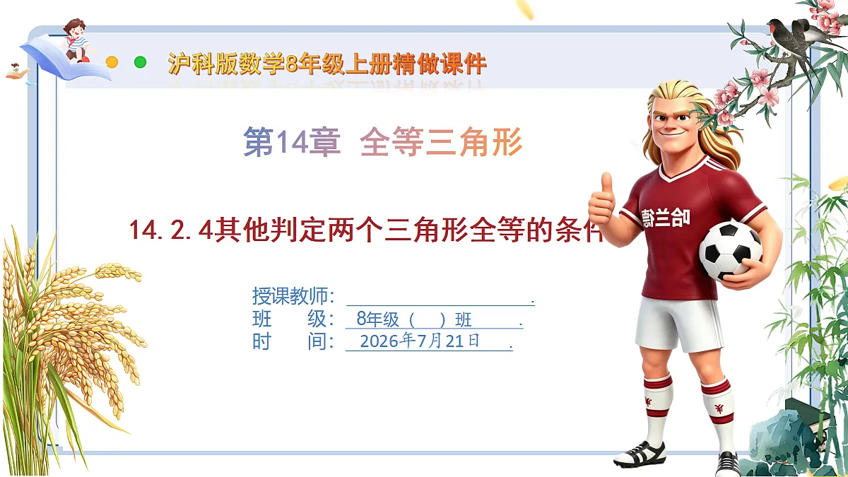 18602305第1页