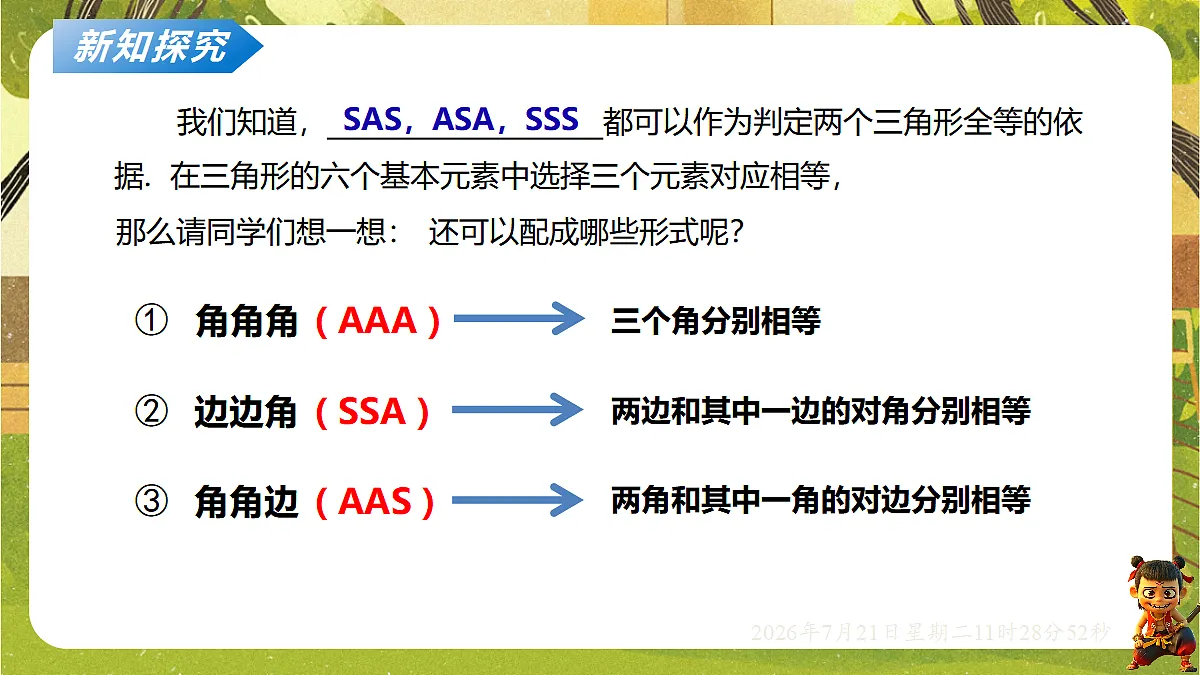 18602305第3页