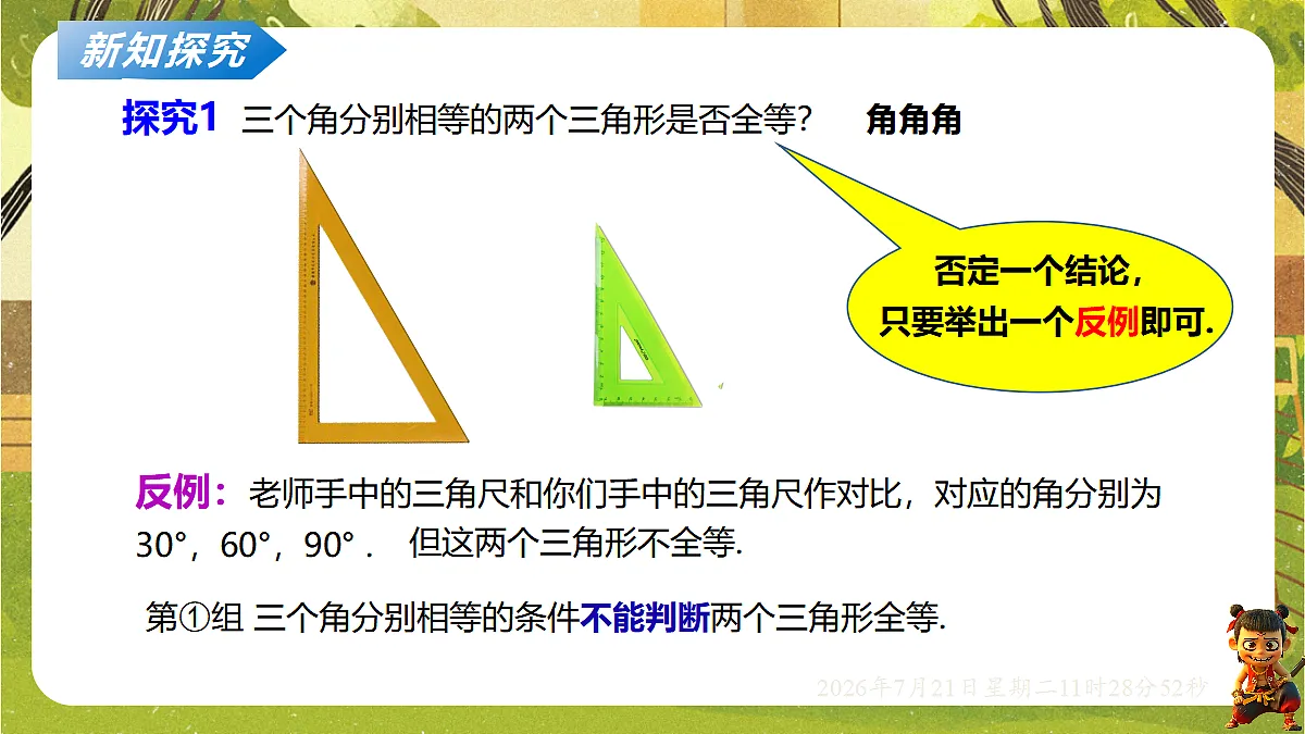 18602305第4页