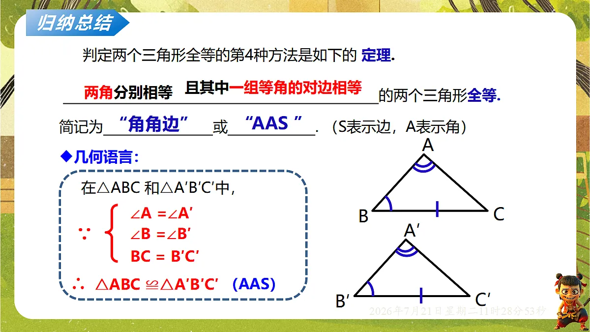 18602305第7页