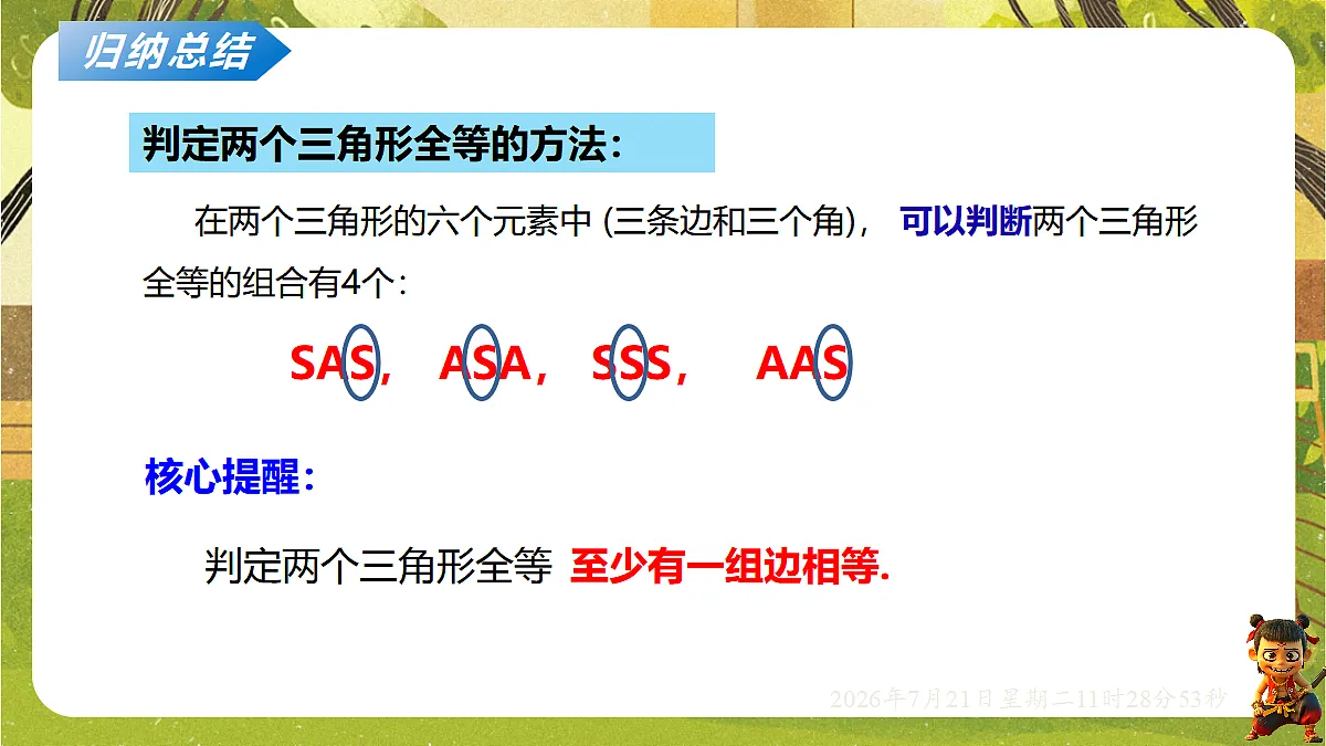 18602305第8页