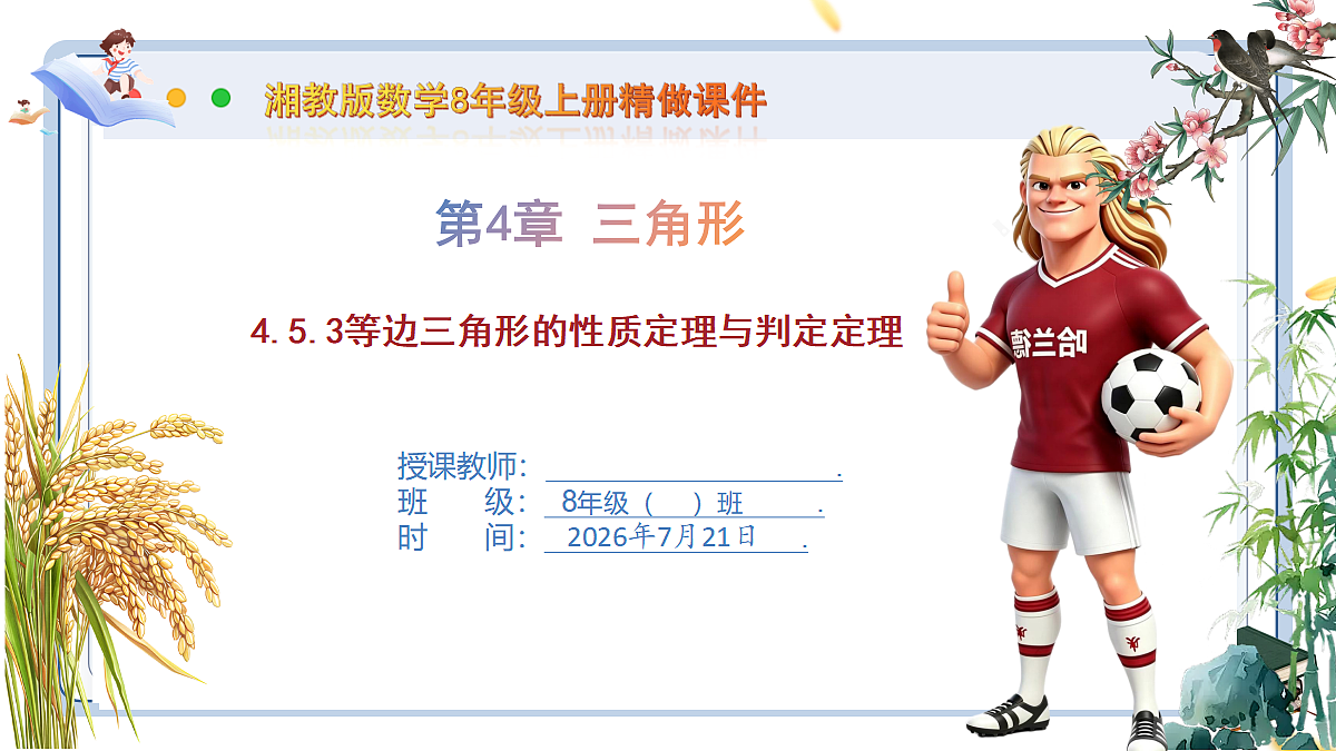 18602312第1页