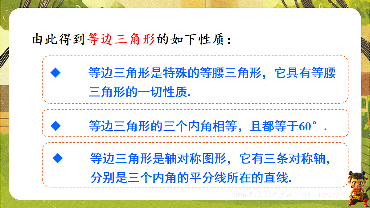 18602312第8页