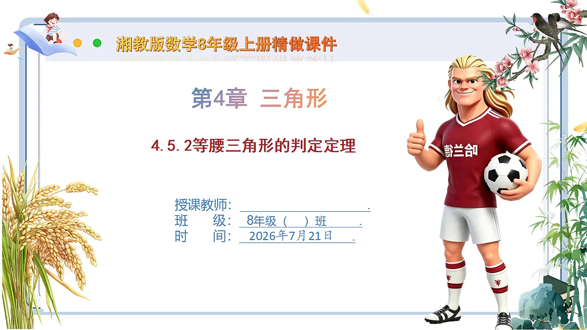 18602313第1页