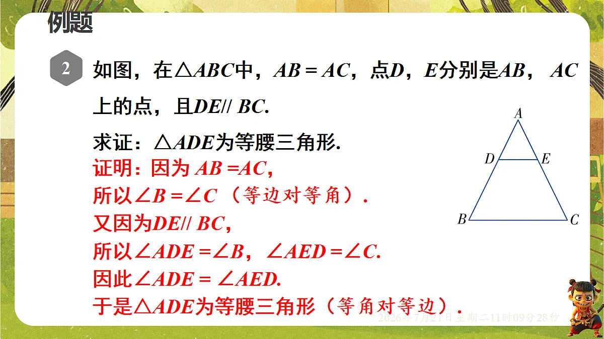 18602313第7页