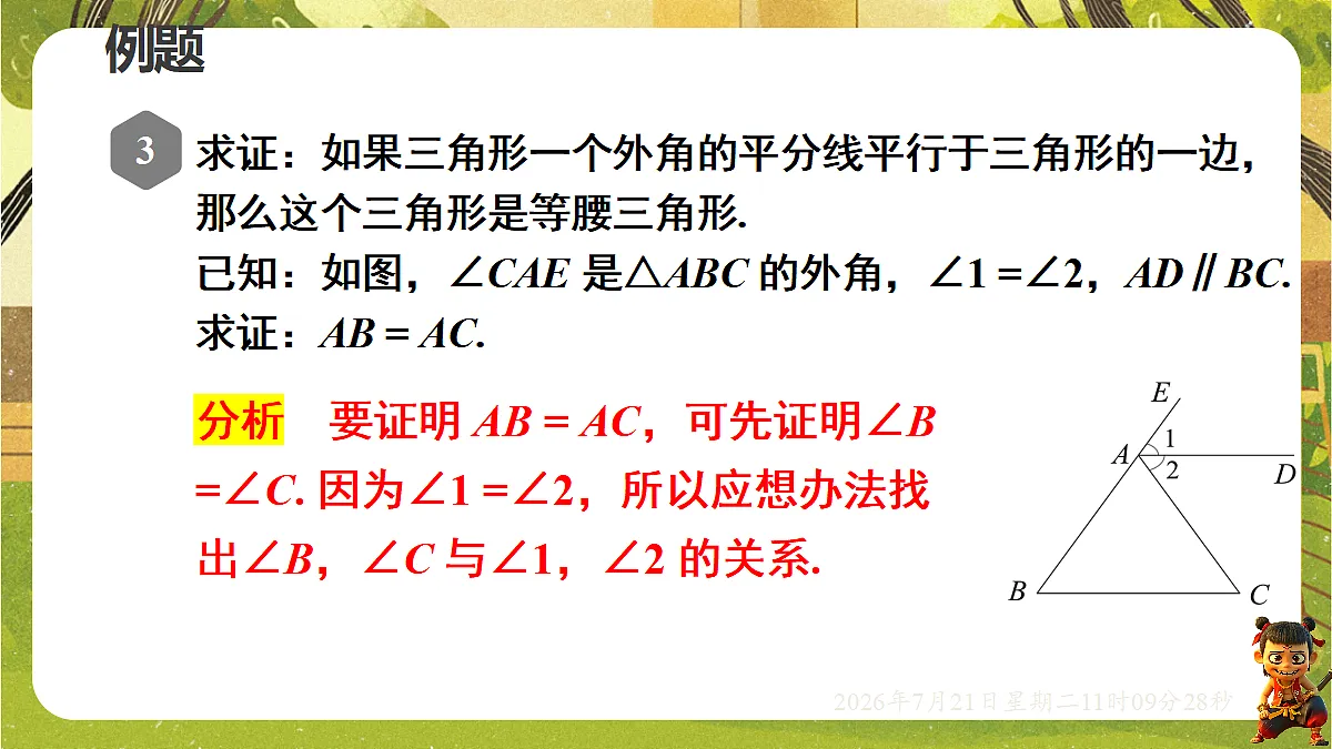 18602313第8页