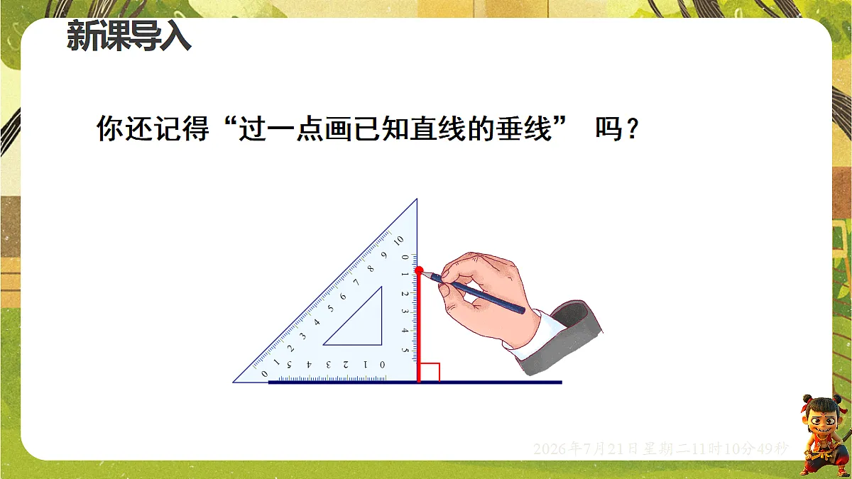 18602320第2页