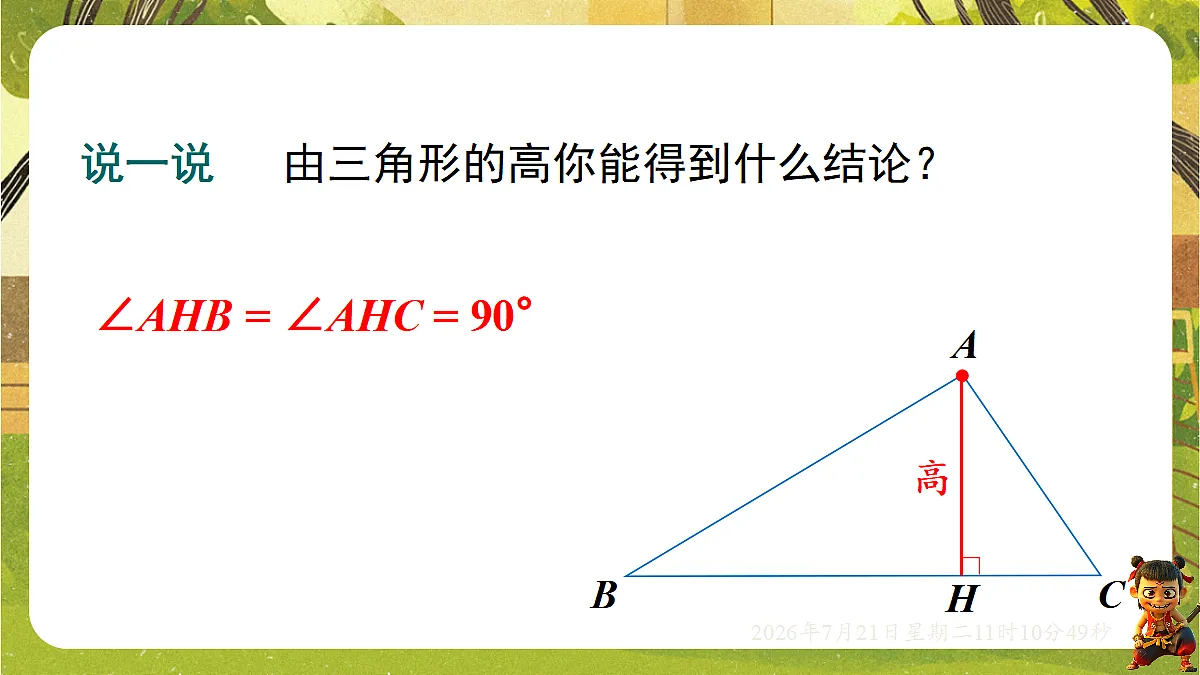 18602320第4页