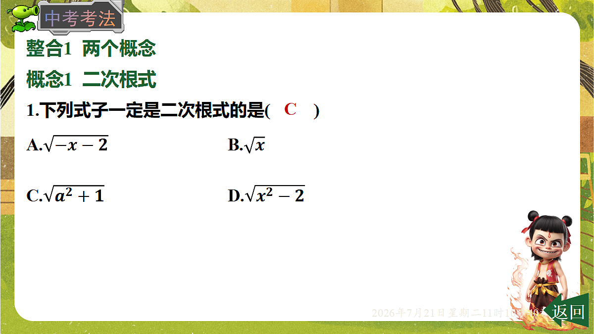 18602321第7页