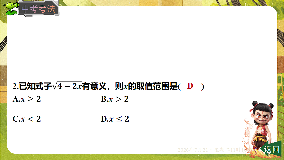 18602321第8页