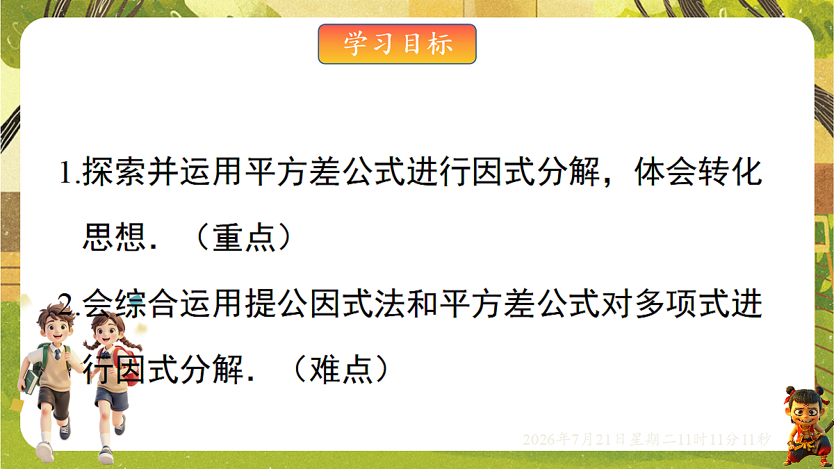 18602322第2页