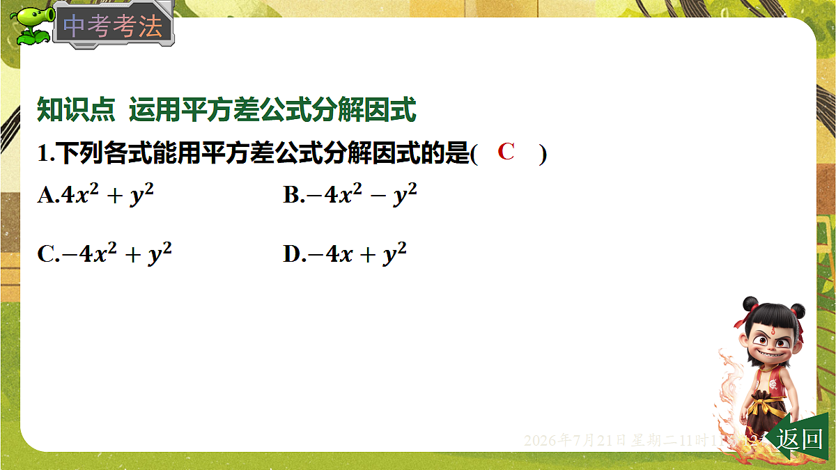 18602322第7页