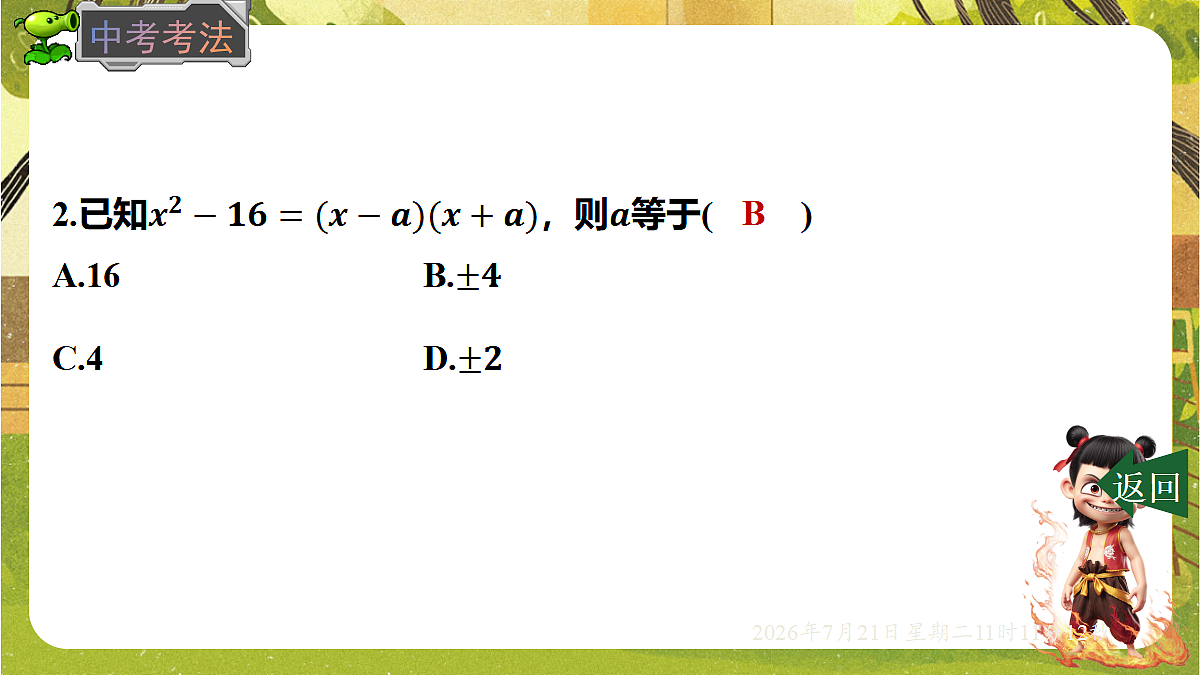 18602322第8页