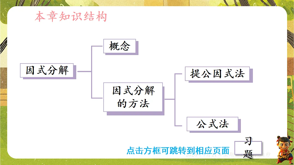 18602323第2页