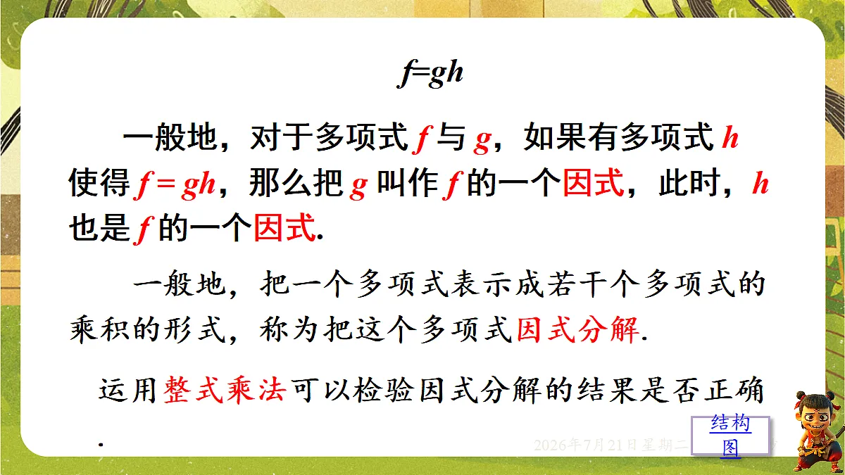 18602323第3页