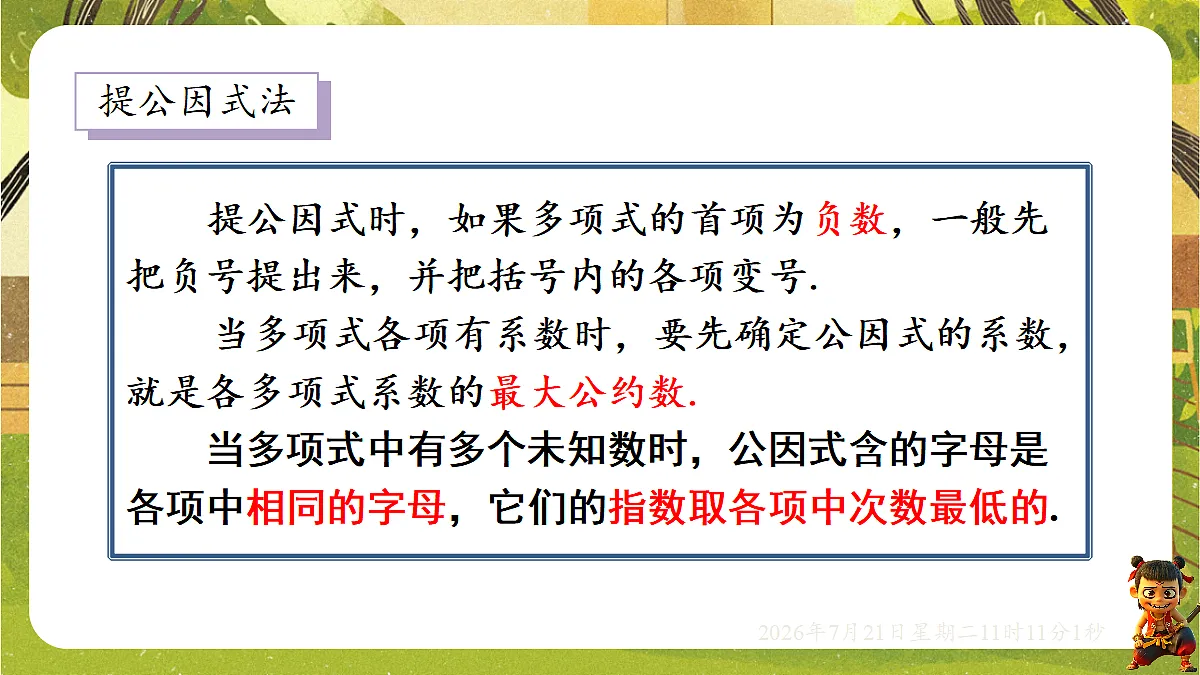 18602323第4页