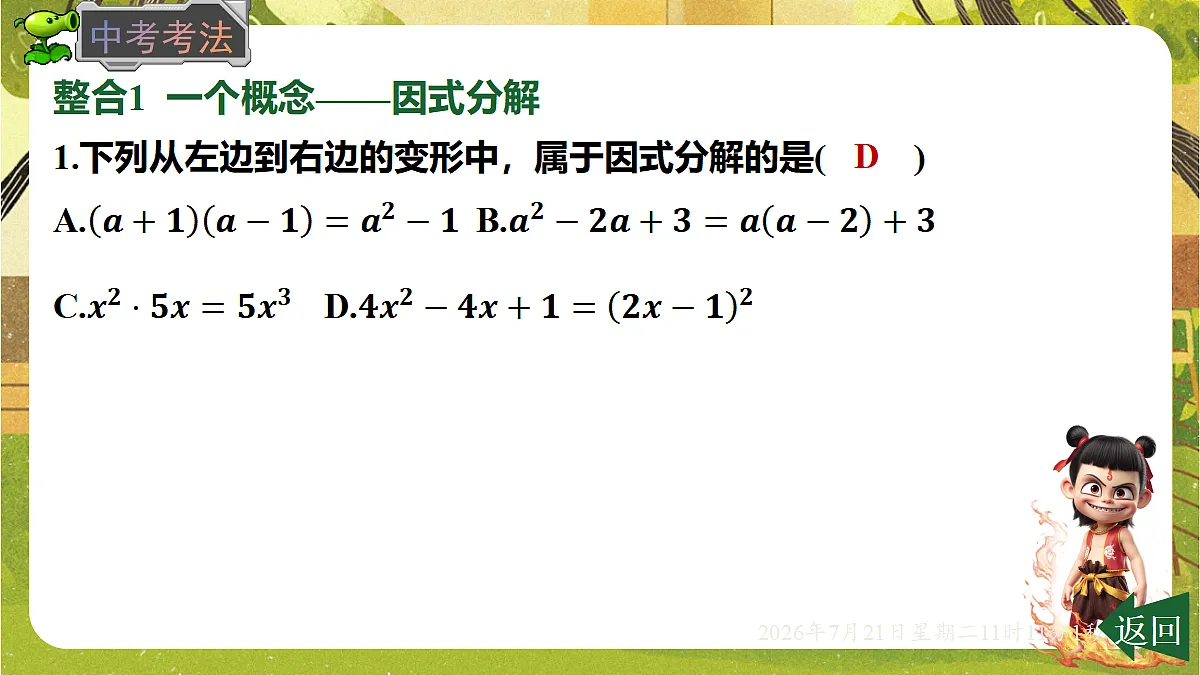18602323第7页