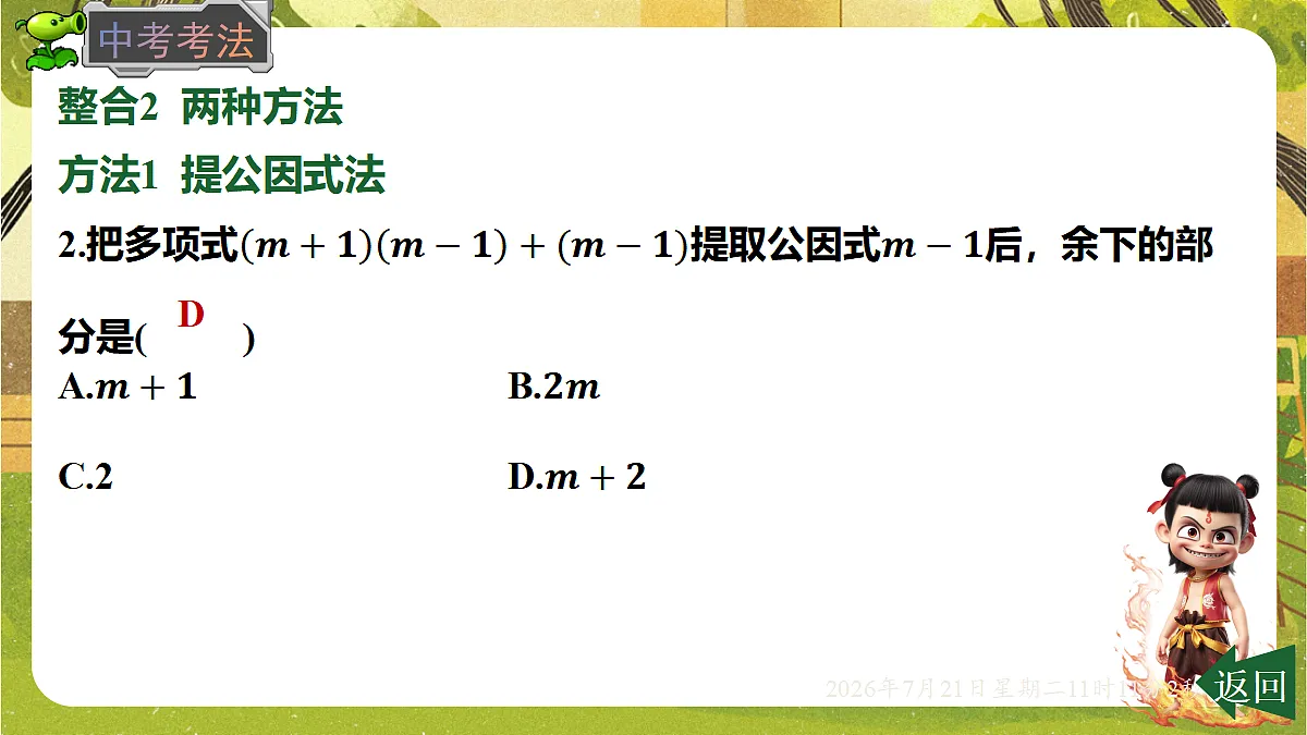 18602323第8页