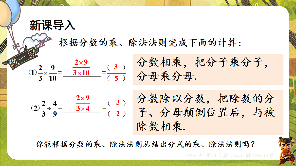 18602324第2页