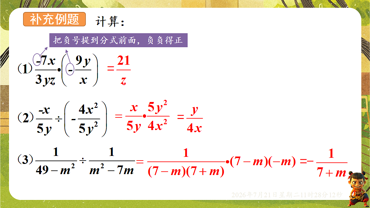 18602324第8页