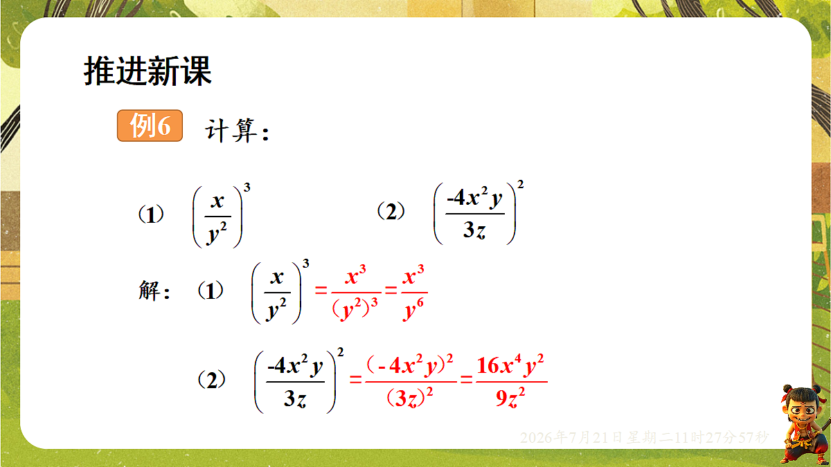 18602325第4页