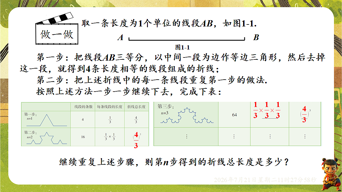 18602325第7页