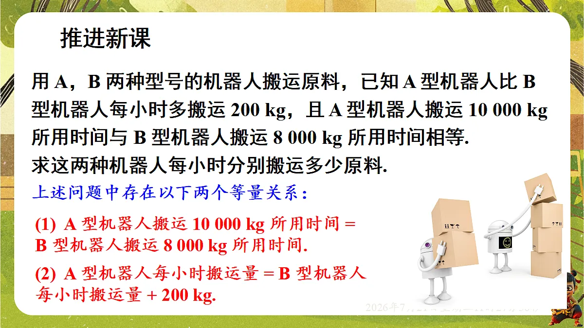 18602327第2页