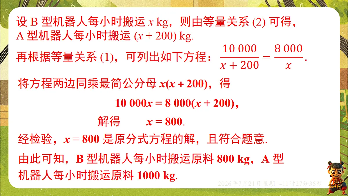 18602327第3页