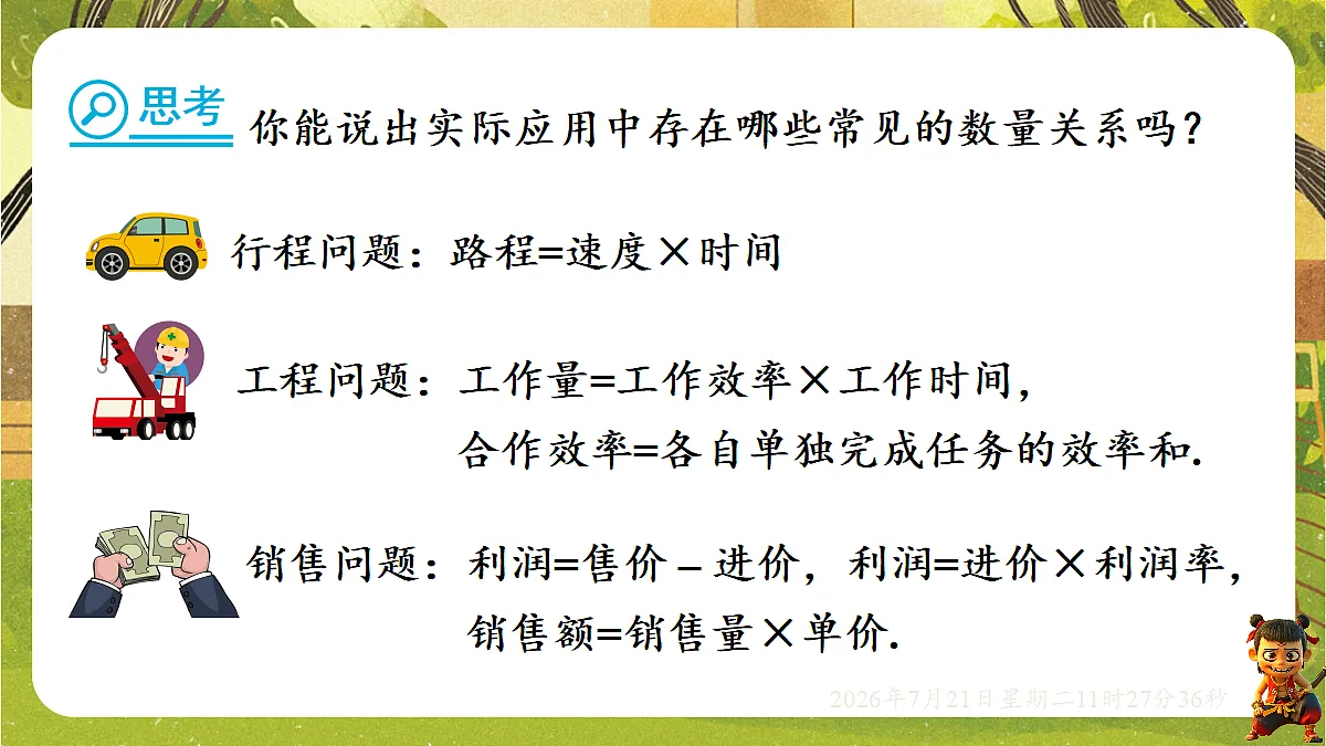 18602327第5页