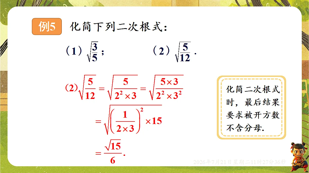 18602328第6页