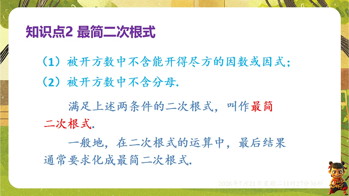 18602328第8页