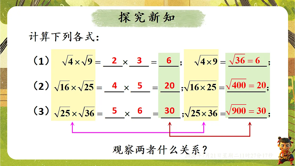 18602329第2页