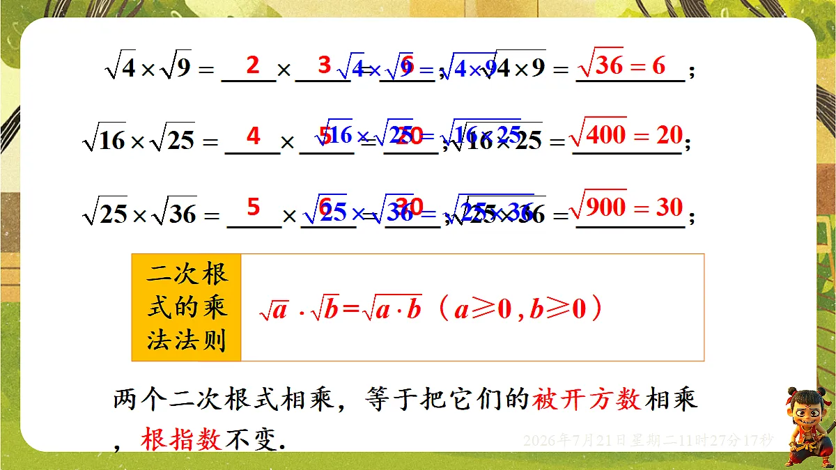 18602329第3页