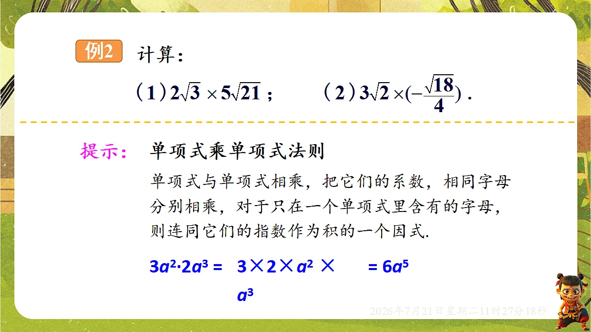 18602329第5页