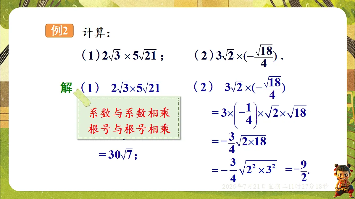 18602329第6页