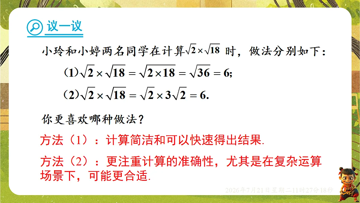 18602329第7页