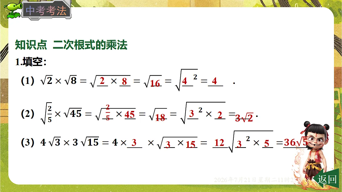 18602329第8页