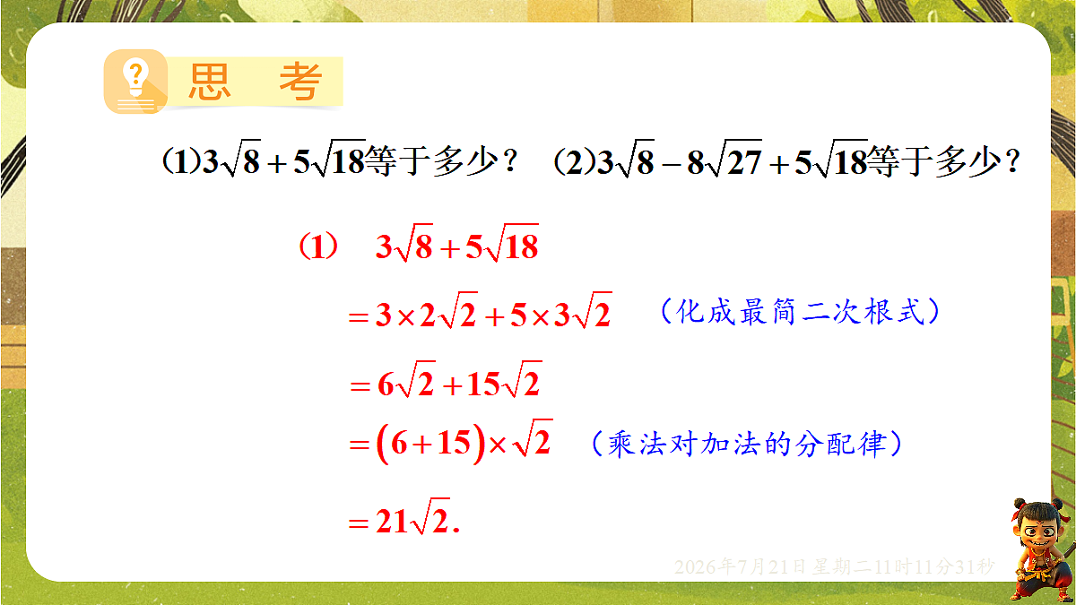 18602331第8页