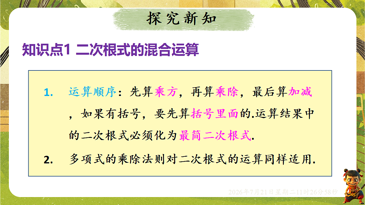 18602332第2页