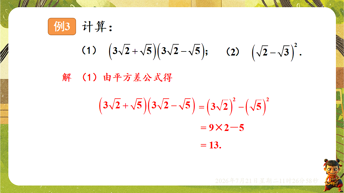 18602332第6页