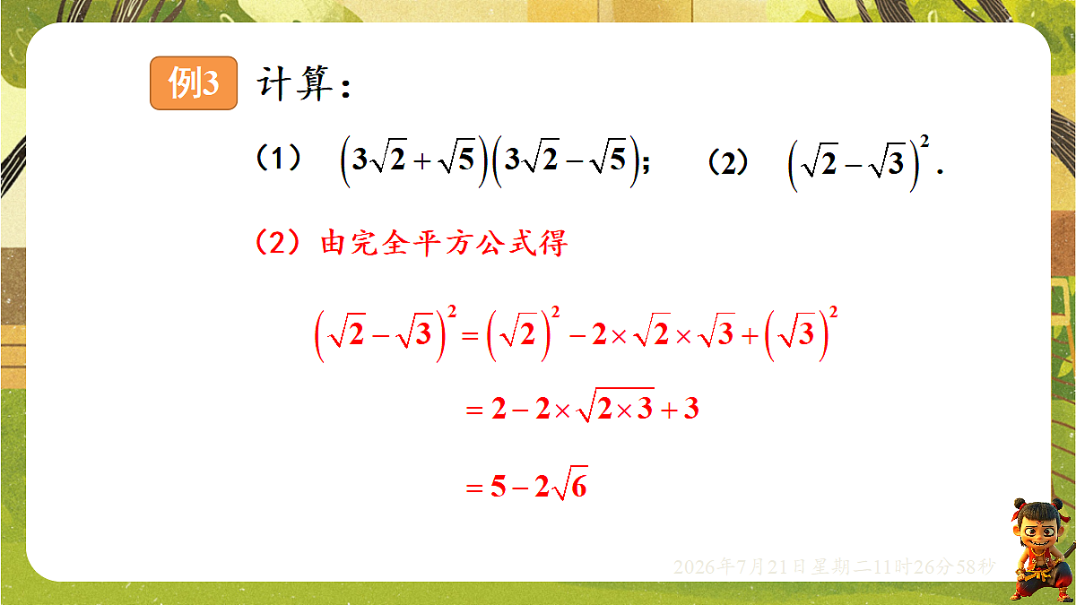 18602332第7页