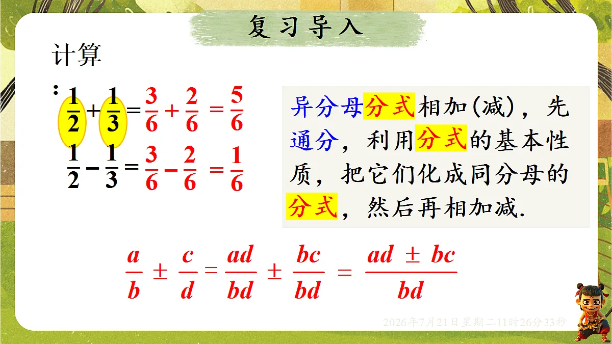 18602336第2页