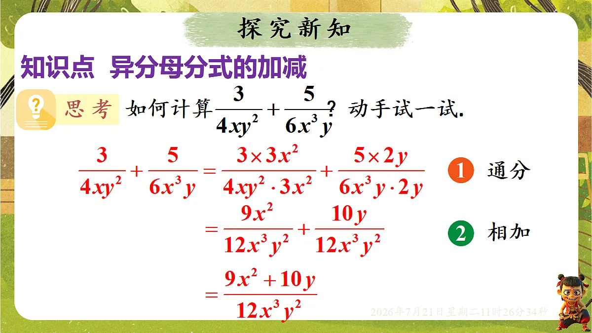18602336第3页