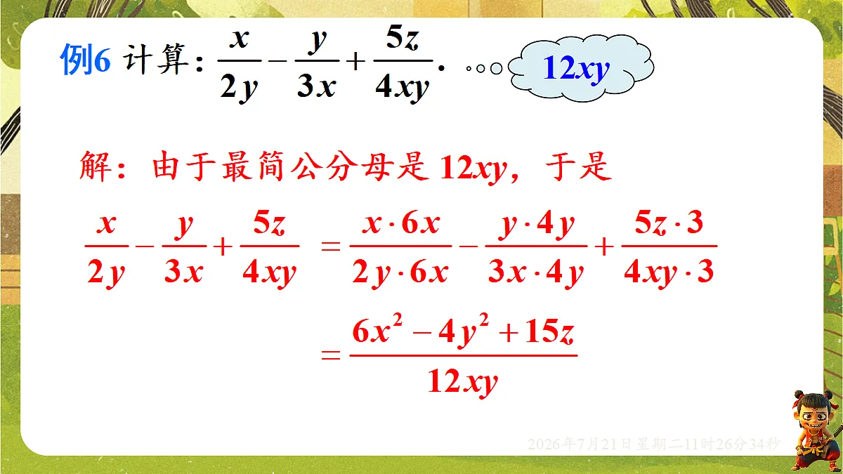 18602336第4页